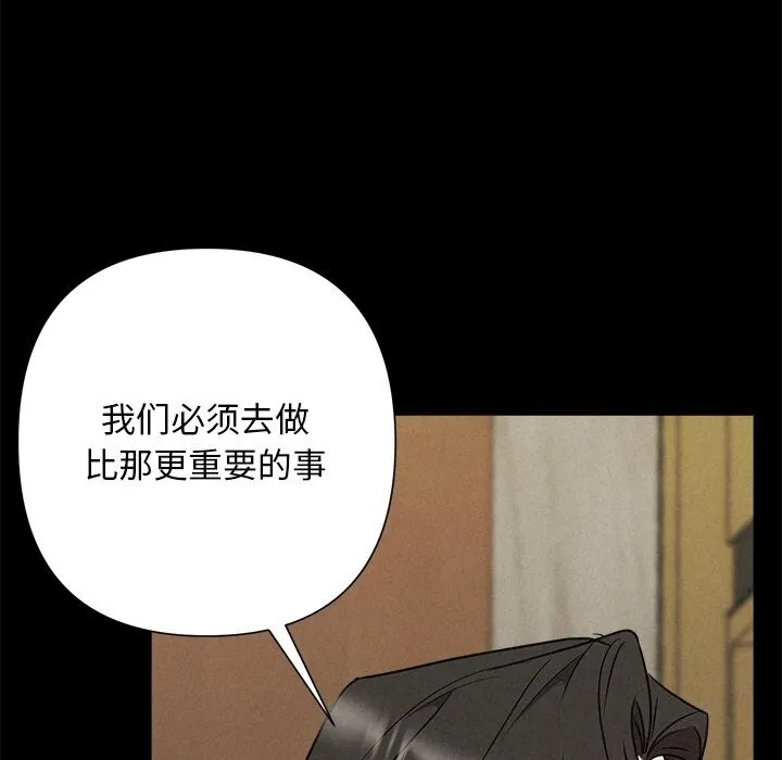 被吞噬的夜-第53話 - 图片 125