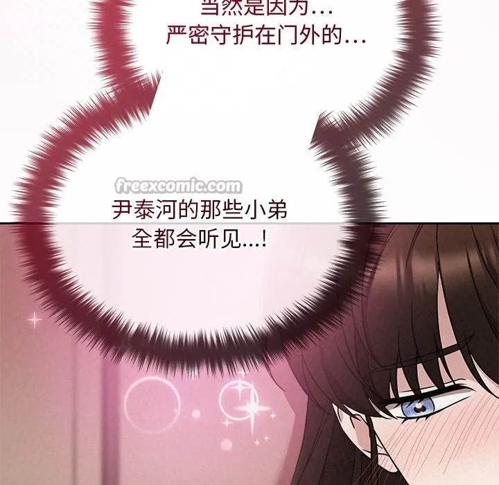 被吞噬的夜-第53話 - 图片 140