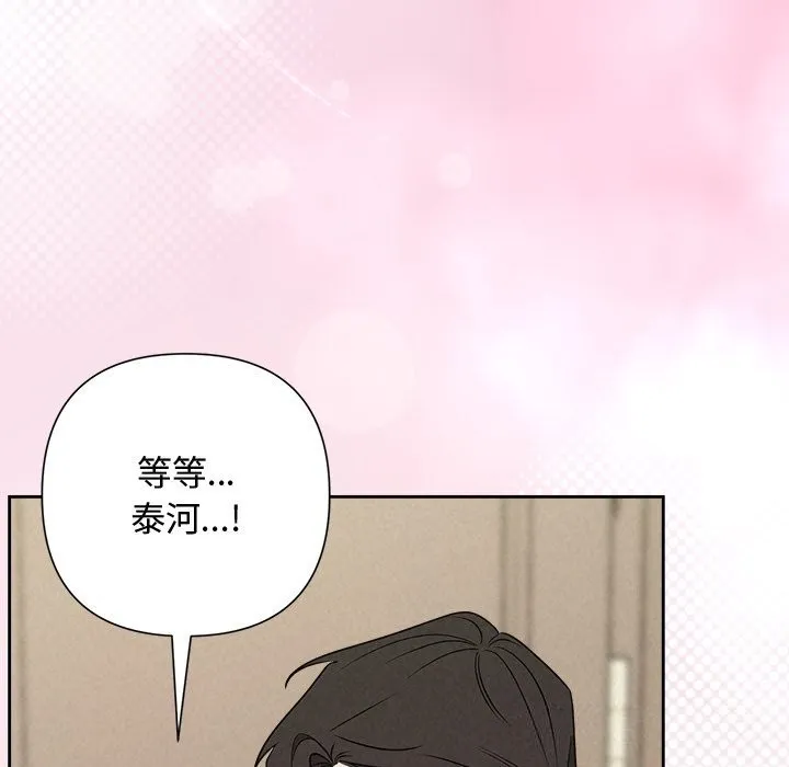 被吞噬的夜第53話