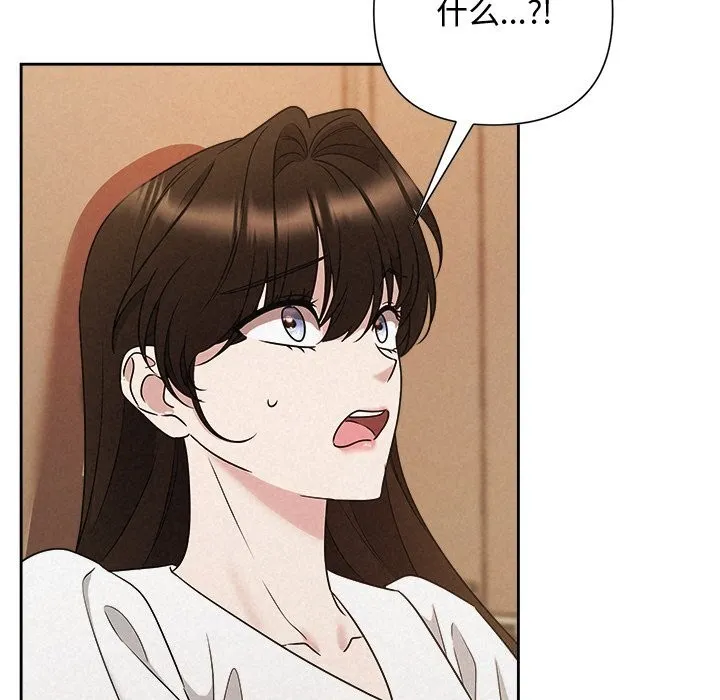 被吞噬的夜-第53話 - 图片 151
