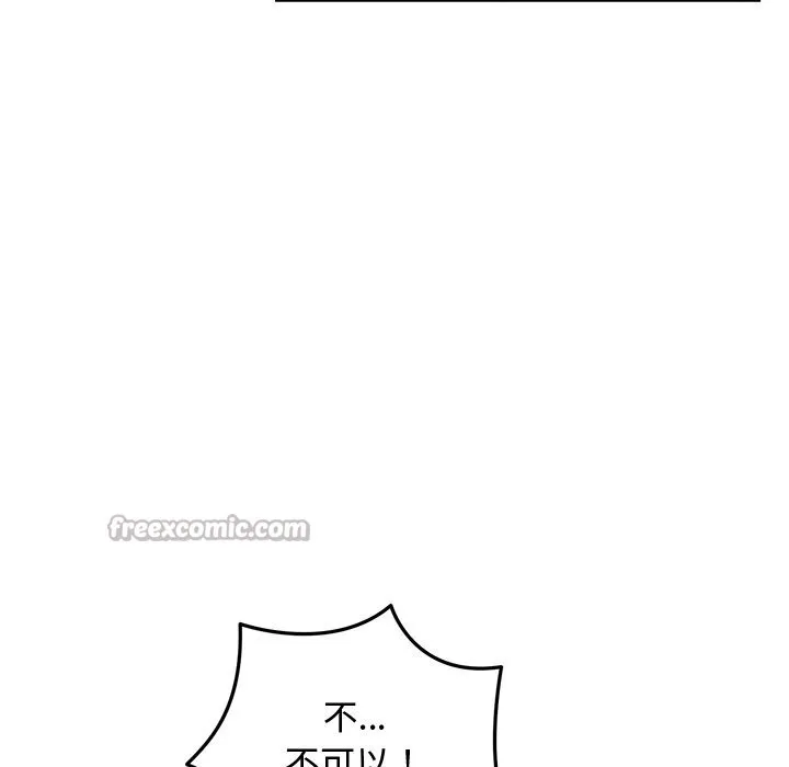 被吞噬的夜-第53話 - 图片 154