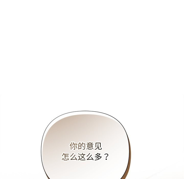 被吞噬的夜第53話