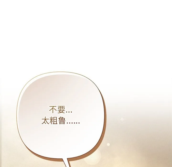 被吞噬的夜-第53話 - 图片 170