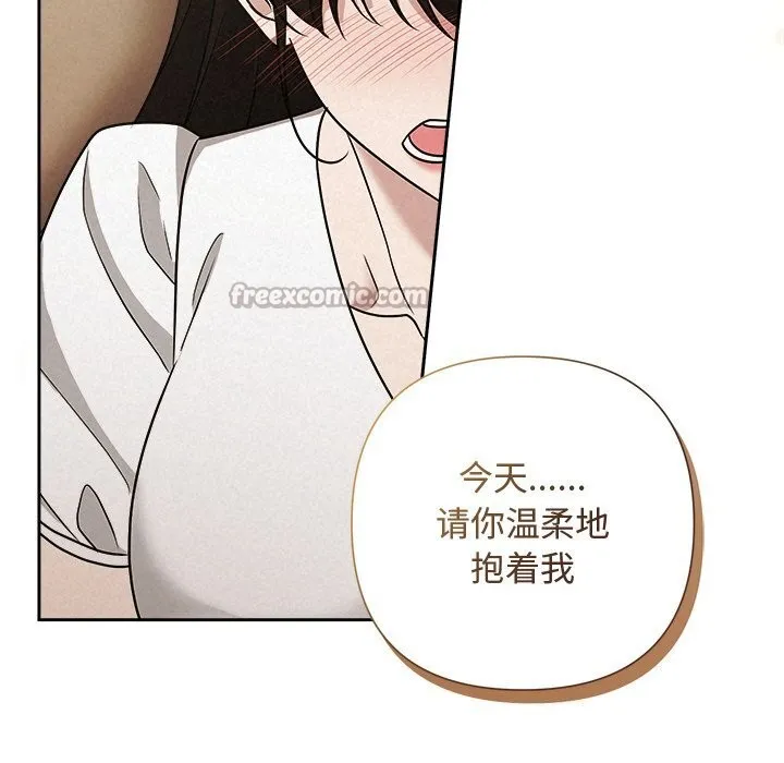 被吞噬的夜-第53話 - 图片 168