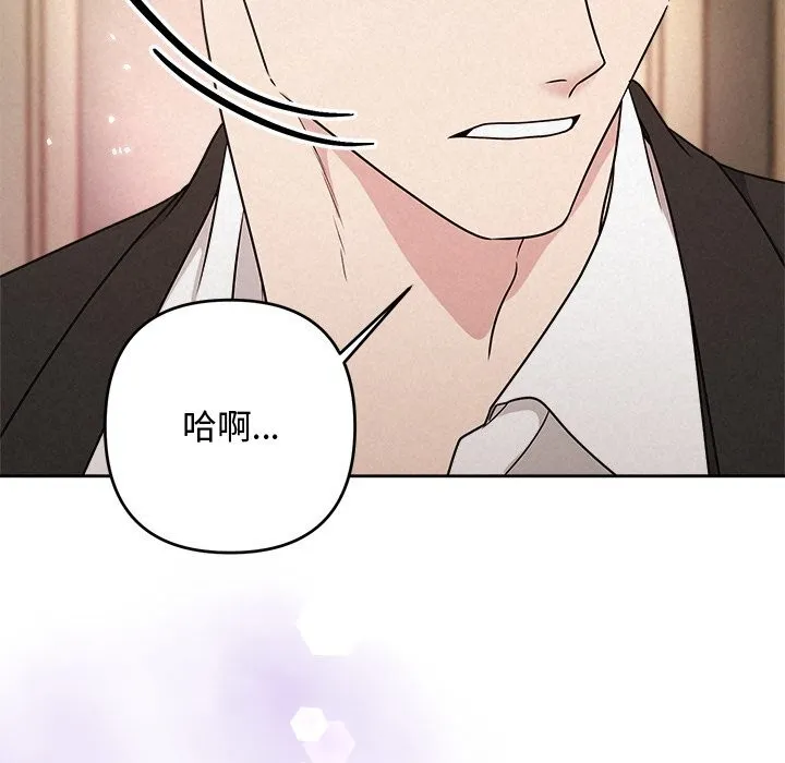 被吞噬的夜-第53話 - 图片 177