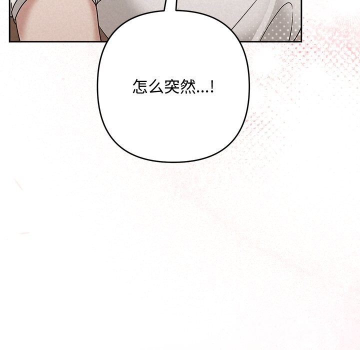 被吞噬的夜第53話