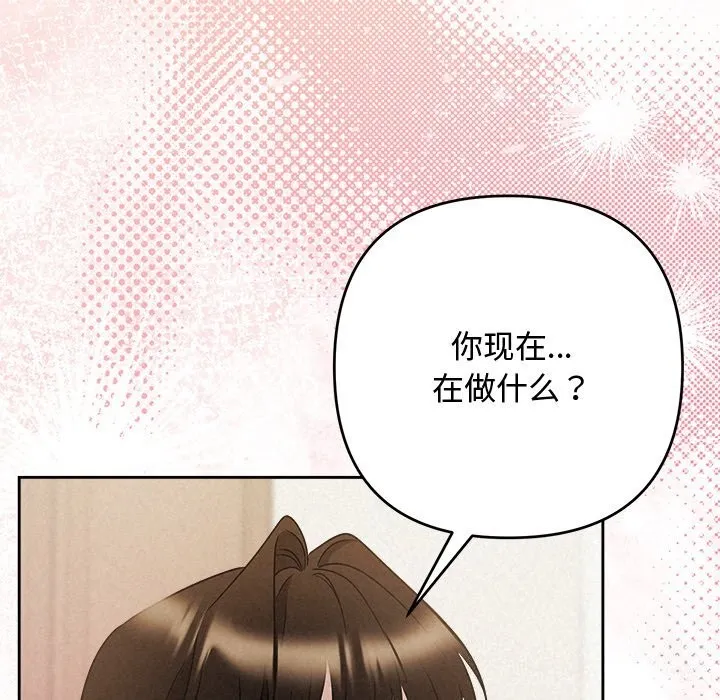 被吞噬的夜第53話