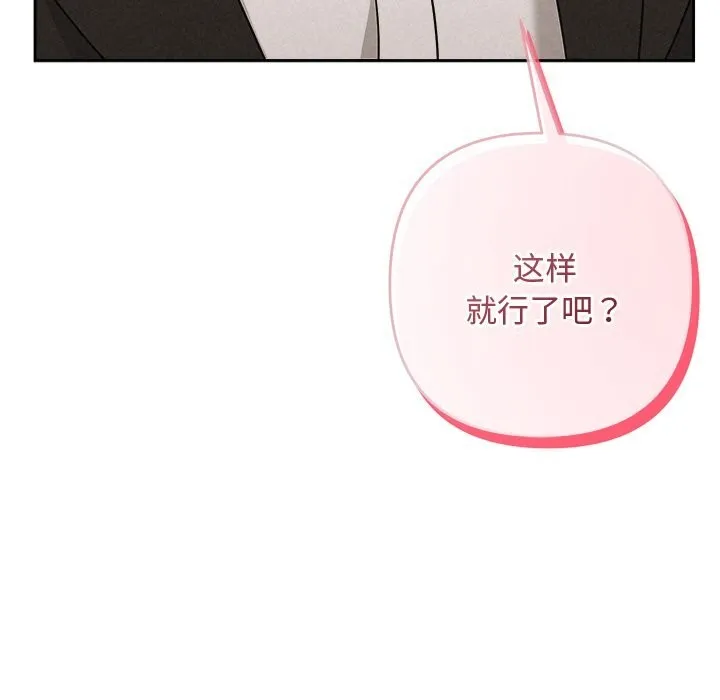 被吞噬的夜-第53話 - 图片 204