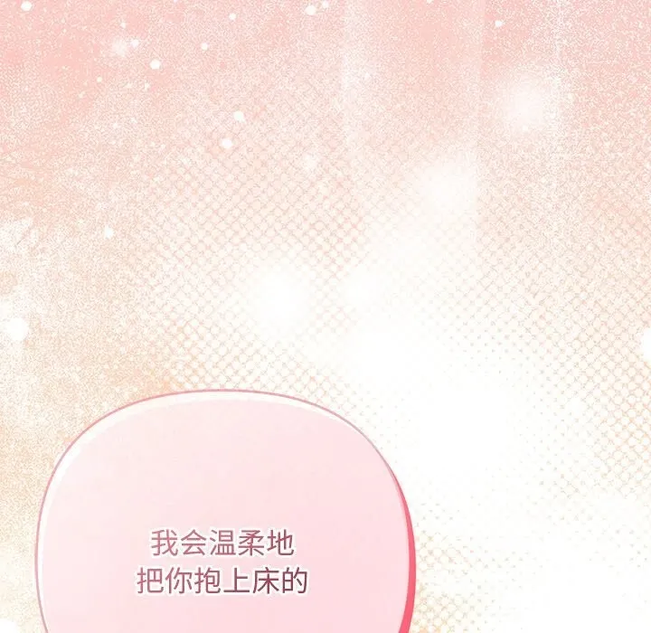 被吞噬的夜-第53話 - 图片 201