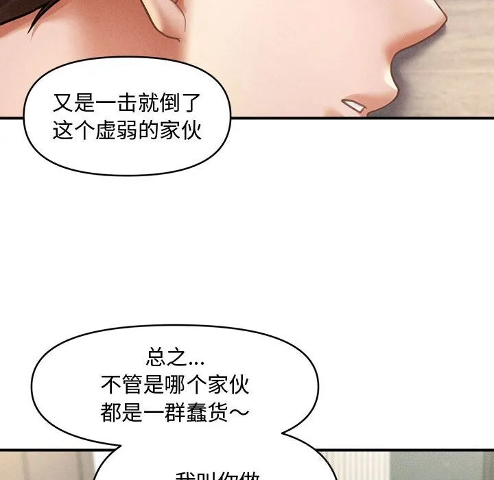 会长家的小儿子-第32話 - 图片 18