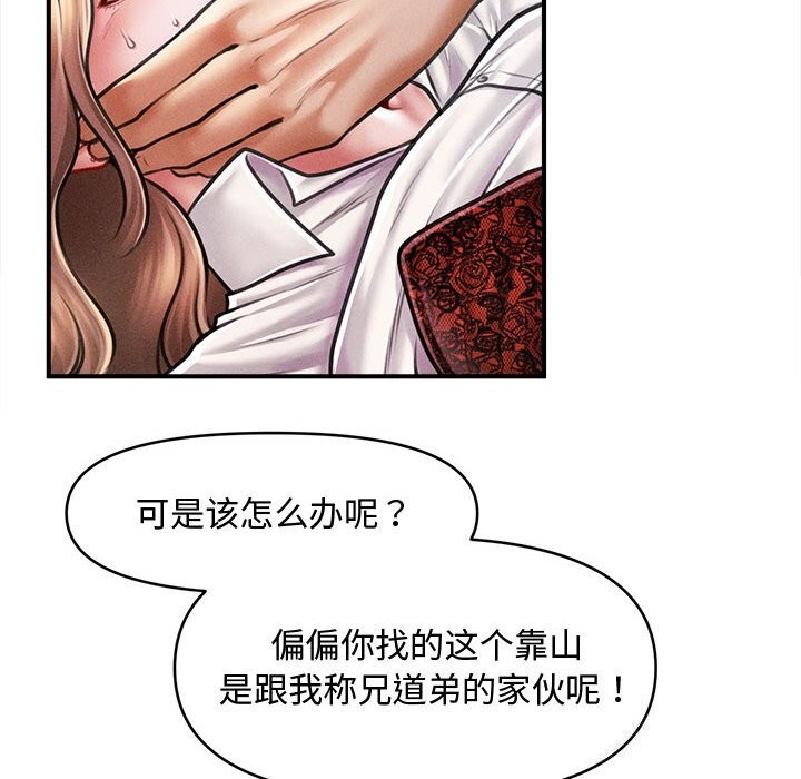 會長家的小兒子第32話