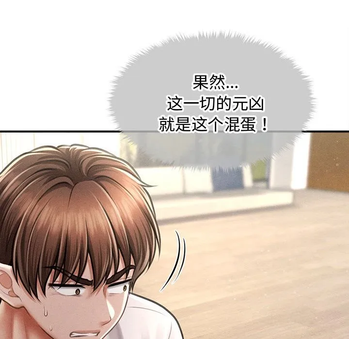會長家的小兒子第32話