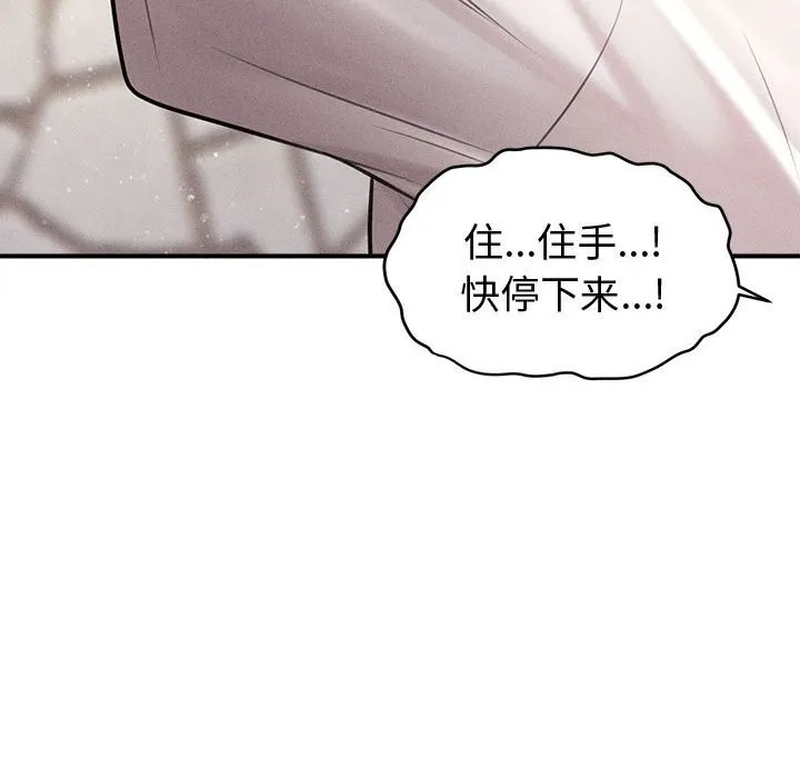 會長家的小兒子第32話