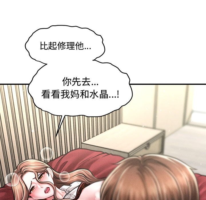 會長家的小兒子第32話