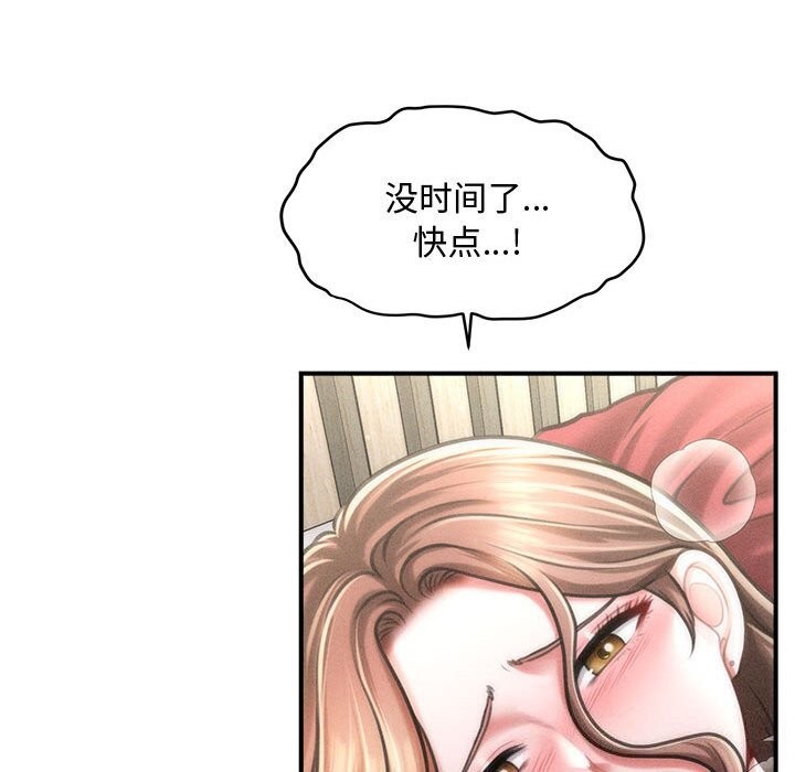 会长家的小儿子第32話