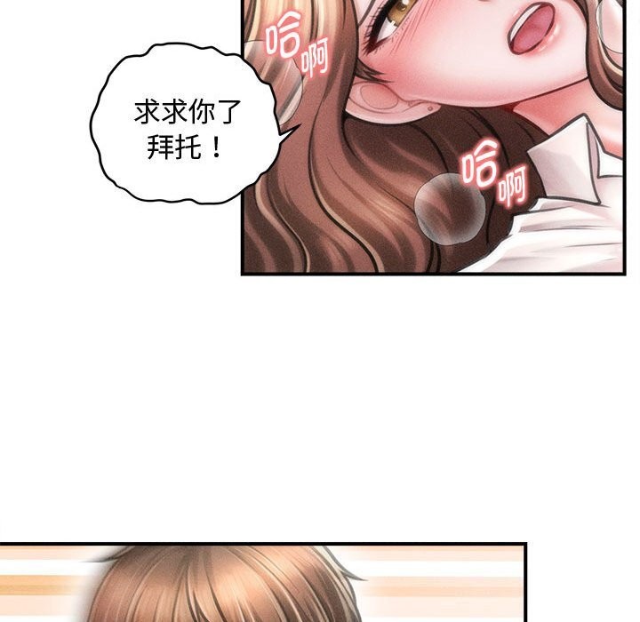 會長家的小兒子第32話