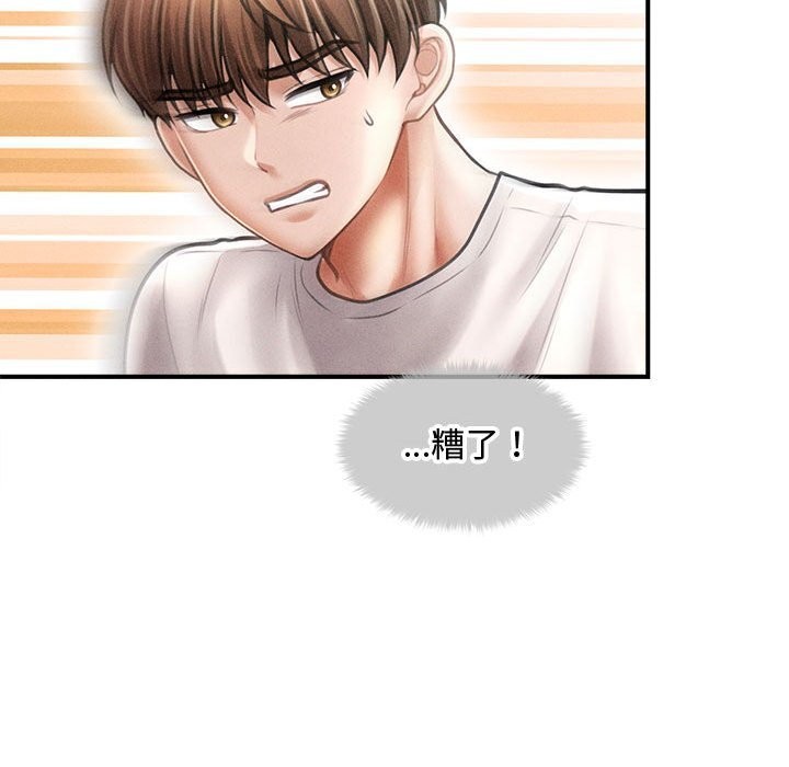 会长家的小儿子第32話