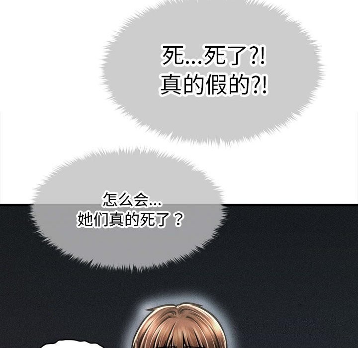 会长家的小儿子第32話