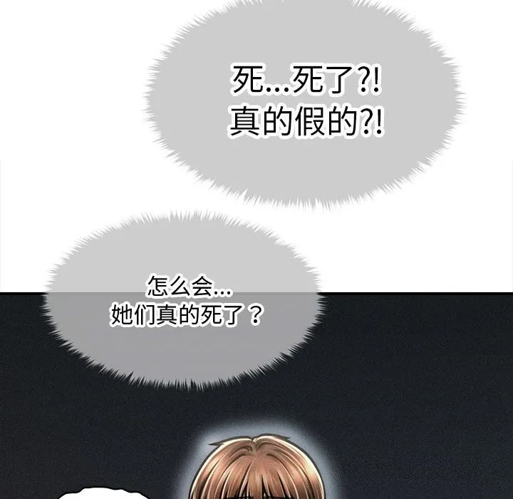 會長家的小兒子第32話