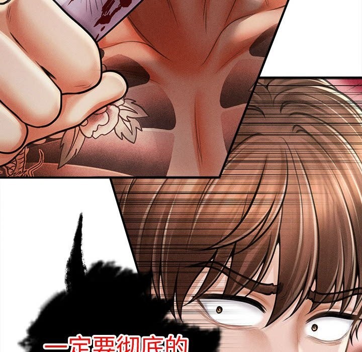 會長家的小兒子第32話