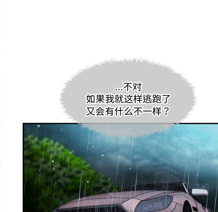 會長家的小兒子第32話