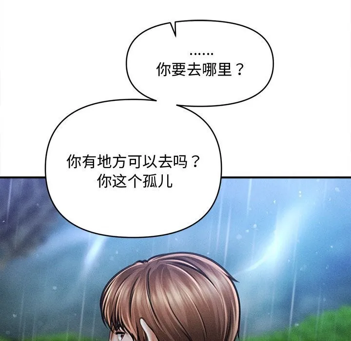 會長家的小兒子第32話