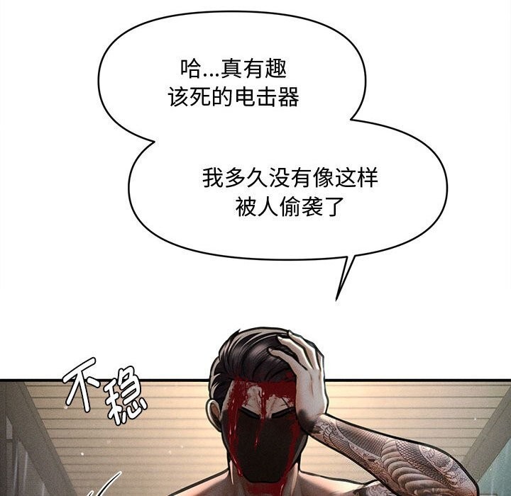 会长家的小儿子第32話