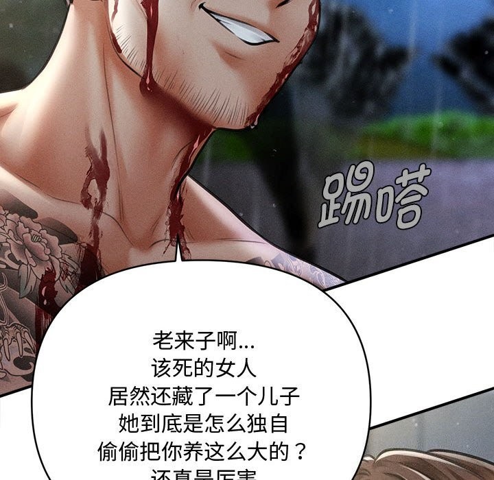 會長家的小兒子第32話