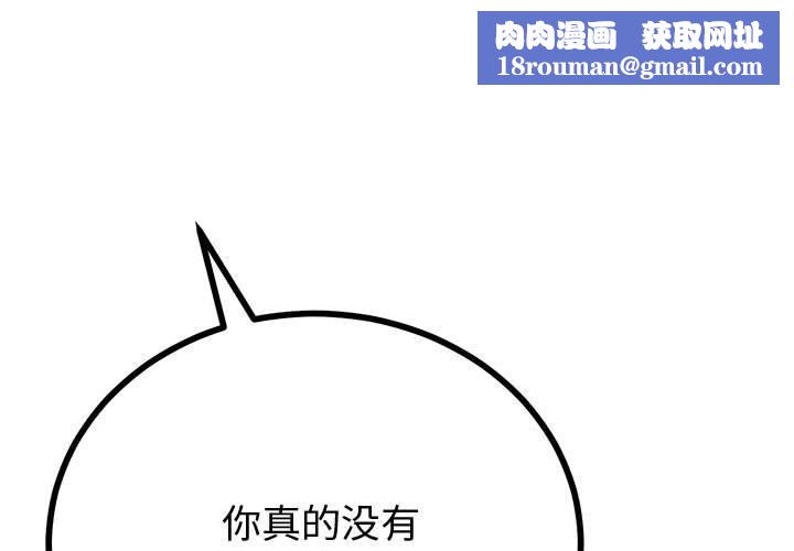 與初戀的以外同居第33話