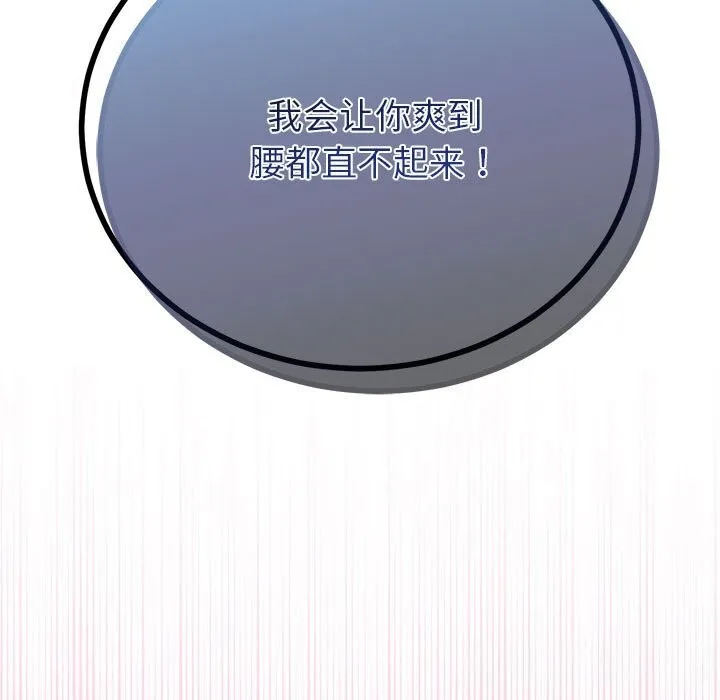 与初恋的以外同居-第33話 - 图片 7