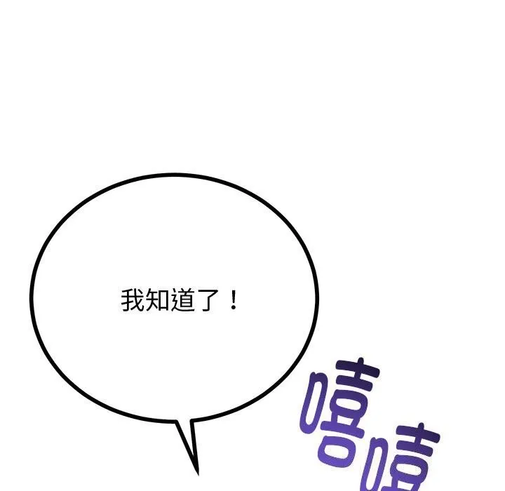 与初恋的以外同居-第33話 - 图片 5
