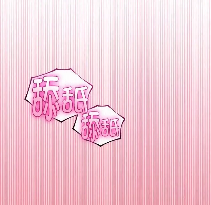 與初戀的以外同居第33話