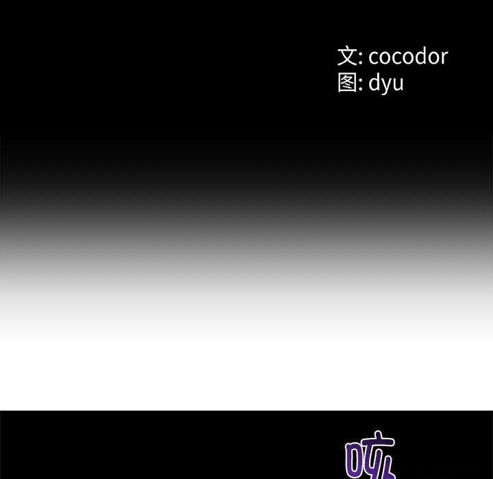 與初戀的以外同居第33話