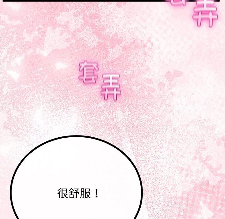 与初恋的以外同居第33話