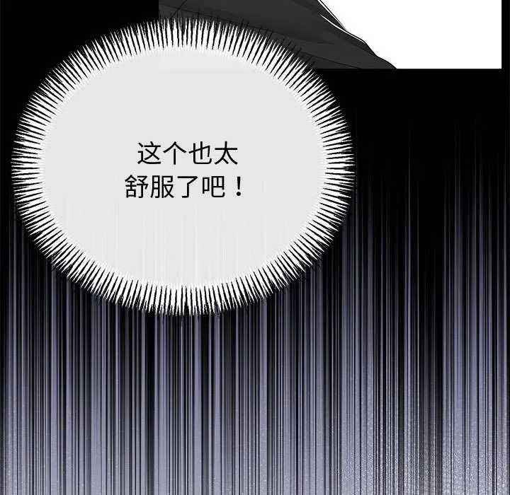 与初恋的以外同居-第33話 - 图片 17