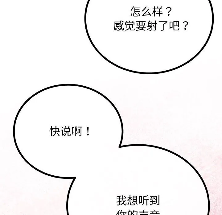 与初恋的以外同居-第33話 - 图片 20
