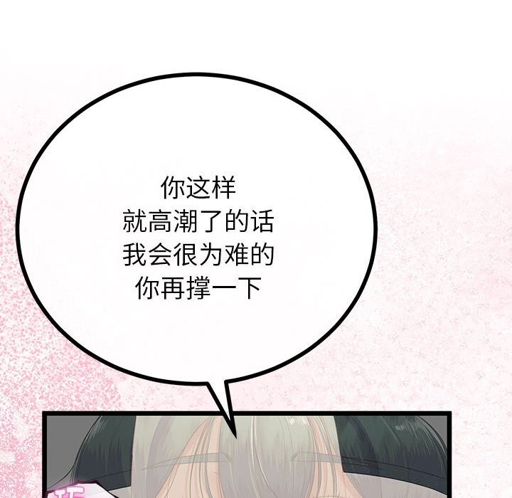 與初戀的以外同居第33話