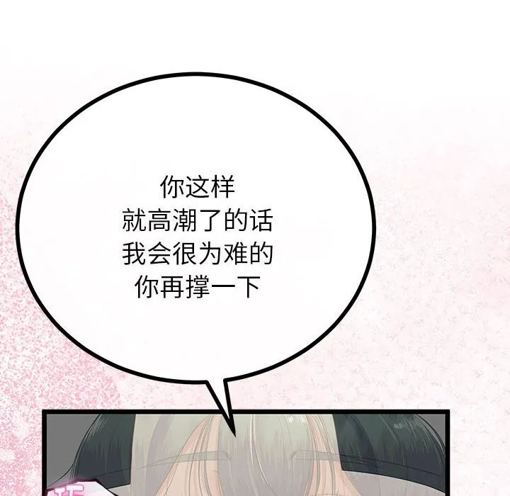 与初恋的以外同居-第33話 - 图片 27