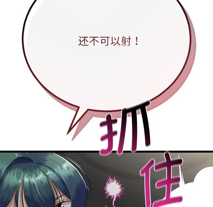与初恋的以外同居-第33話 - 图片 25