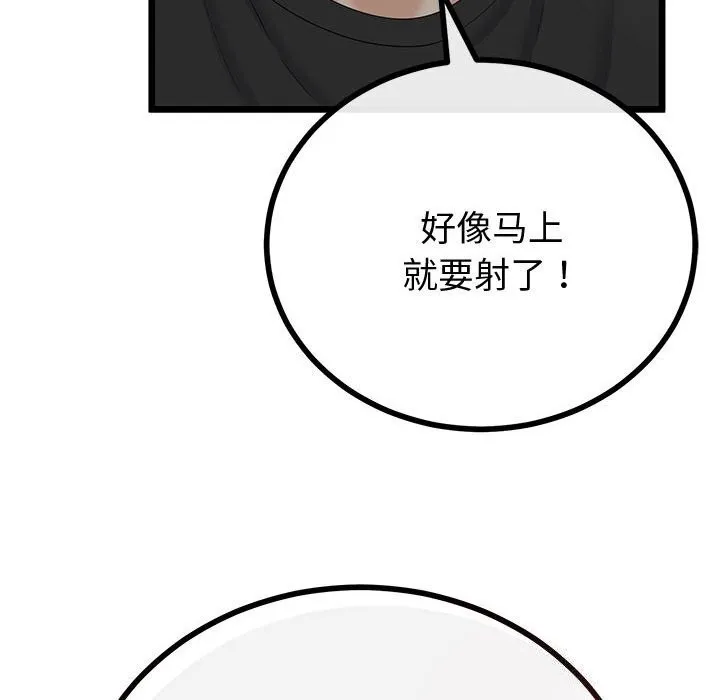 与初恋的以外同居-第33話 - 图片 24