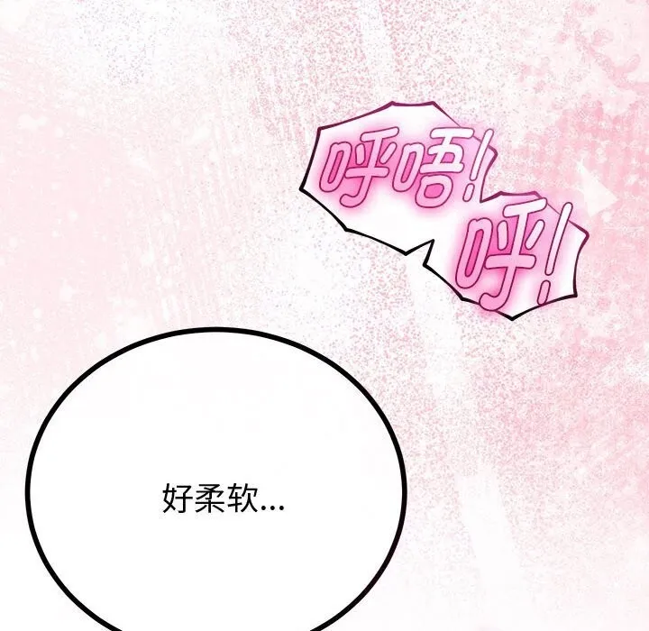 与初恋的以外同居-第33話 - 图片 52