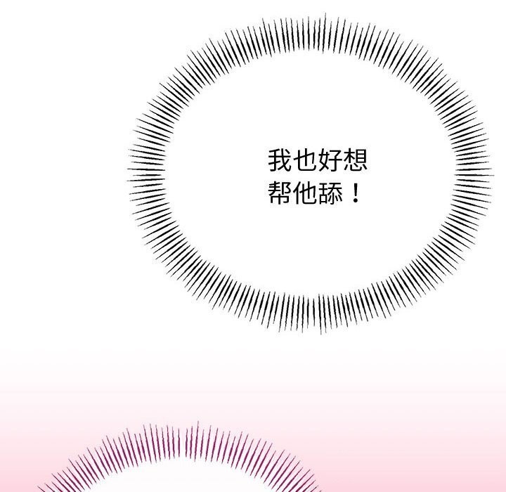 与初恋的以外同居第33話