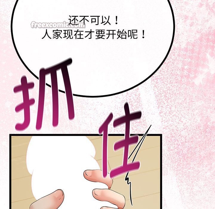 与初恋的以外同居第33話