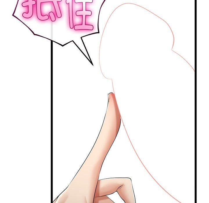 與初戀的以外同居第33話