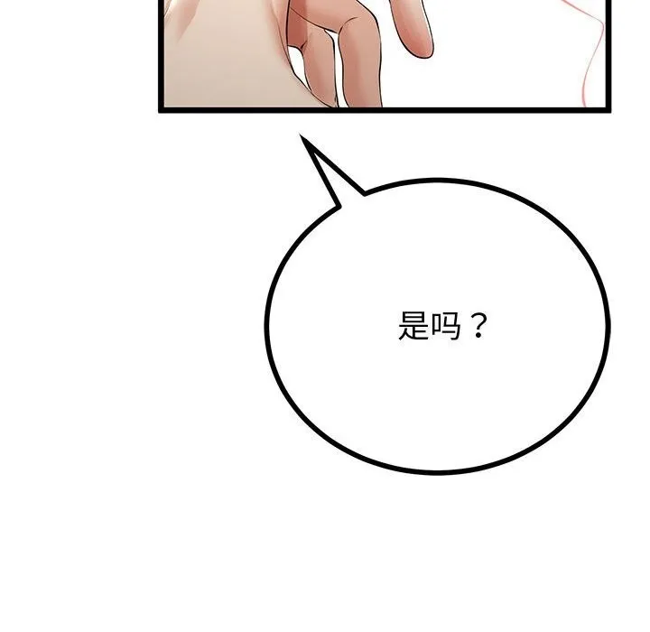 与初恋的以外同居-第33話 - 图片 62