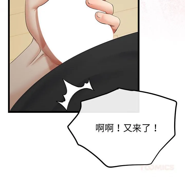 与初恋的以外同居-第33話 - 图片 57