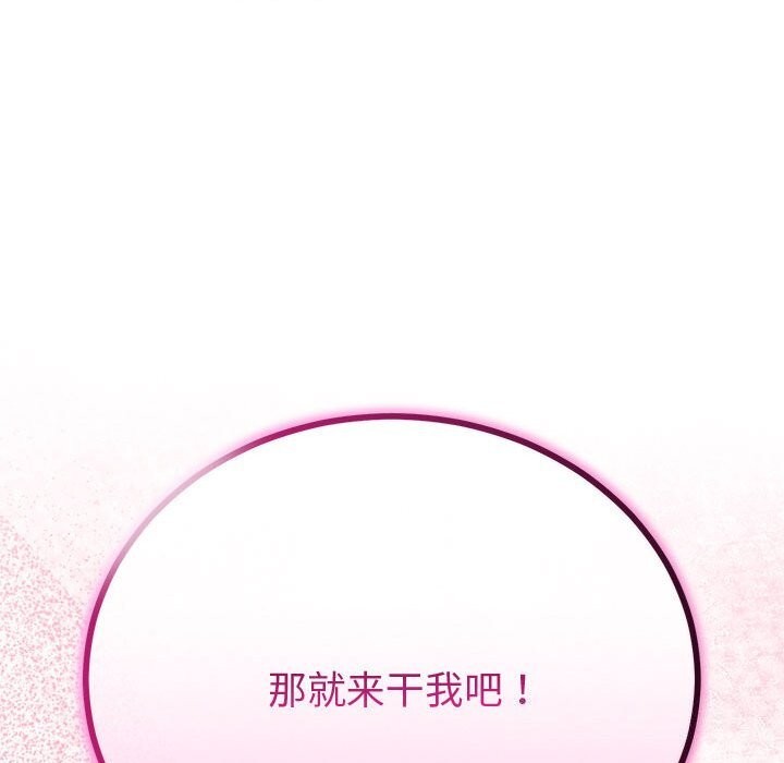 與初戀的以外同居第33話