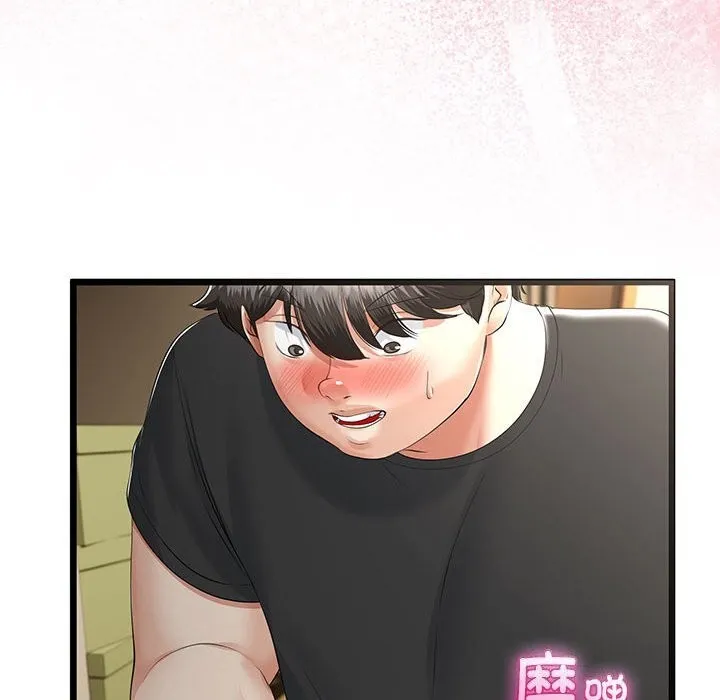與初戀的以外同居第33話