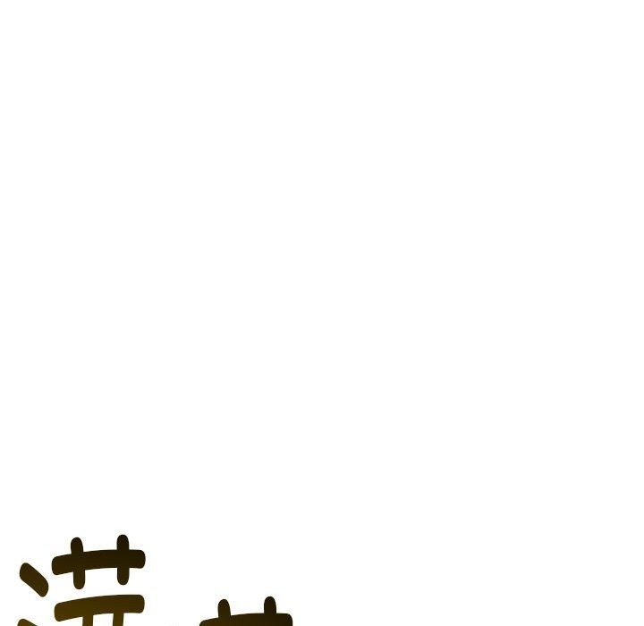 與初戀的以外同居第33話