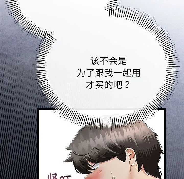 与初恋的以外同居-第33話 - 图片 77